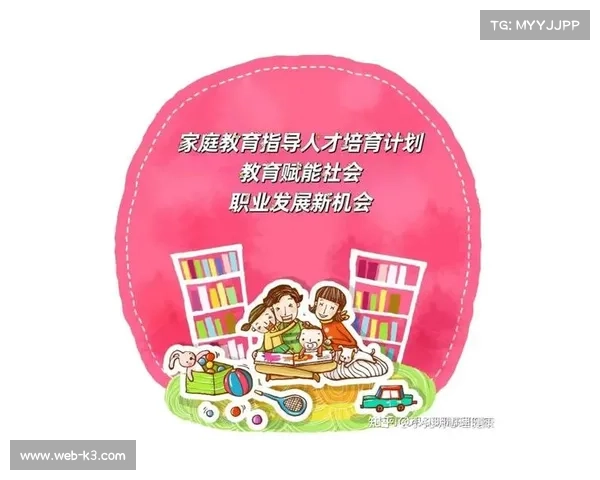 以球员家庭教育支持为基础 构建完善青少年培养体系推动体育事业可持续发展